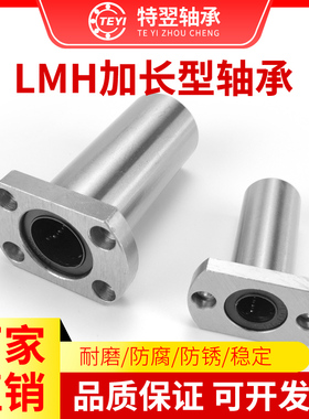 带双切边法兰直线轴承中型LMF21/LMF22-d6 8 10 12 16 20 25 30