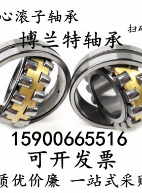 双列圆柱调心滚子轴承22314 22315 22316 22317 22318 22319CAW33