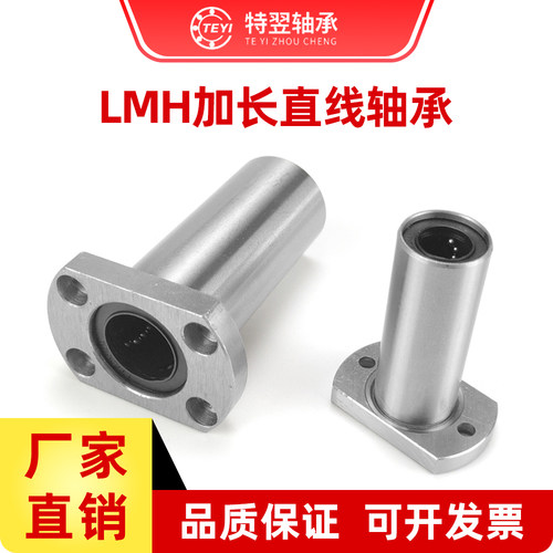 精密双切边法兰直线轴承博兰特