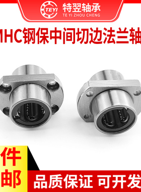 钢保双切边法兰中间型直线轴承LMHC10 12 16 20 25 30 35 40 50GA