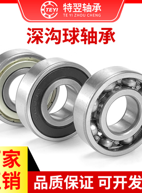 JVB捷威深沟球轴承6000 6001 6002 6003 6004 6005 6006 ZZ/2RS