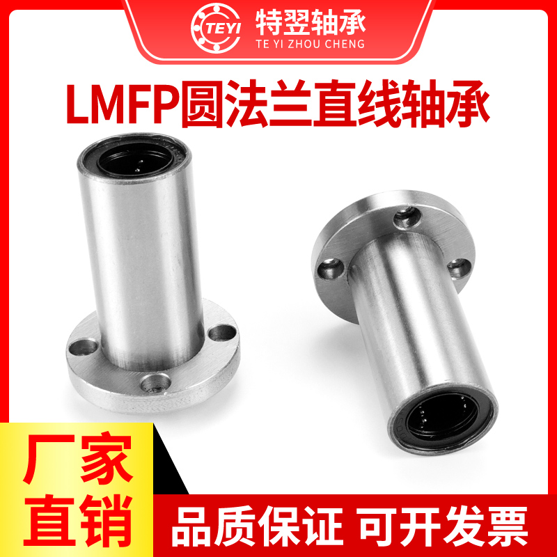 加长嵌入式圆法兰LML01-d8 10 12 13 16 20 25 30 35 40 50