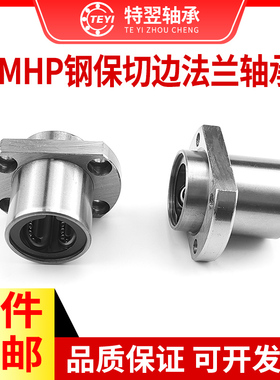 加长钢保圆法兰中间型直线轴承LMFC10 12 16 20 25 30 35 4050LGA