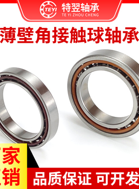 角接触轴承705 706 707 708 709 723 724 725 726 727 728 729 AC