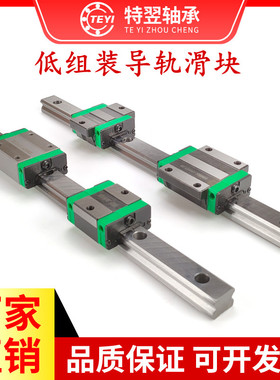 国产直线导轨滑块EGH/EGW15 20 25 30 CA/SA低组装线性滑轨系列