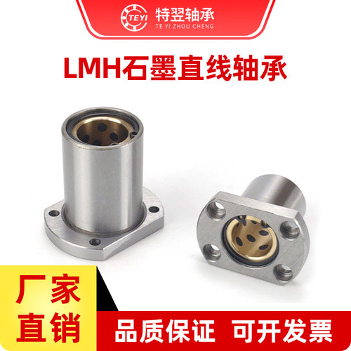 精密石墨铜套切边法兰直线轴承