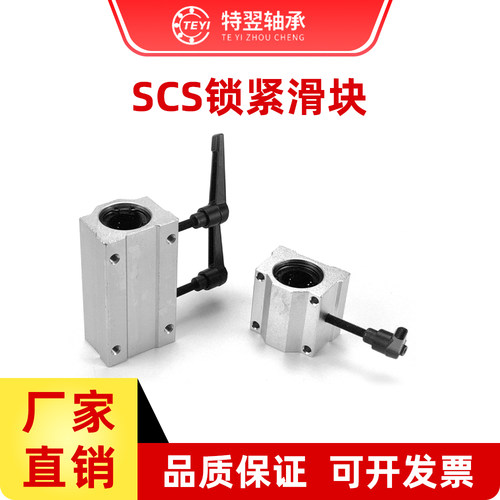 光轴直线箱式锁紧定位滑块