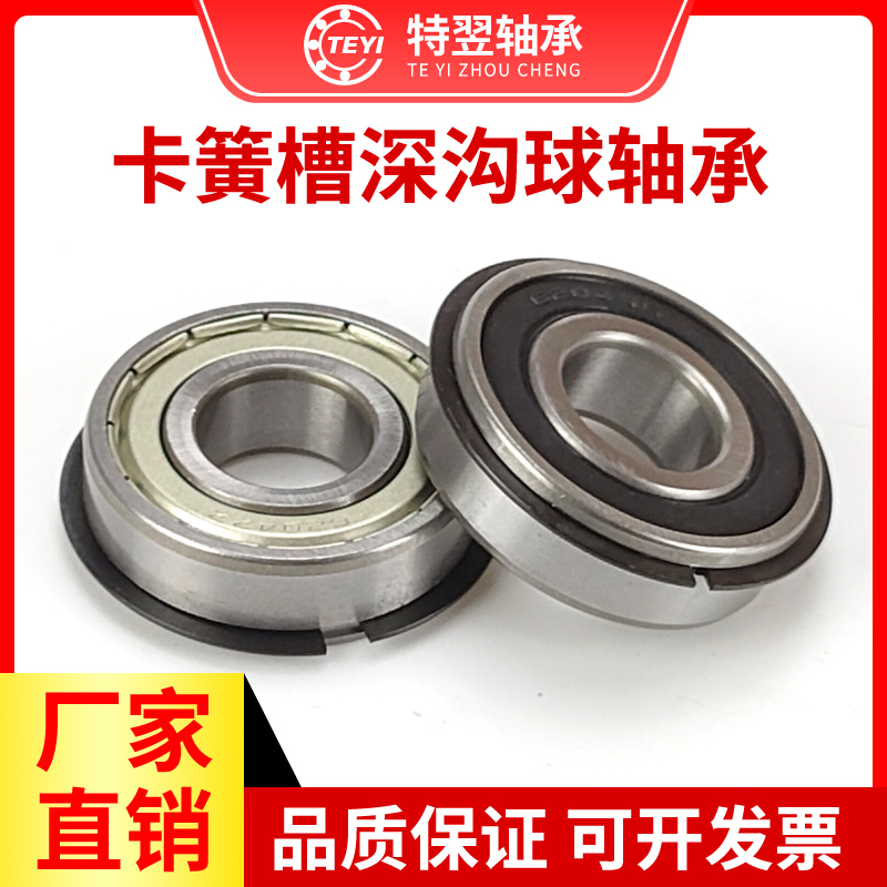 带卡簧槽深沟球轴承轴承钢