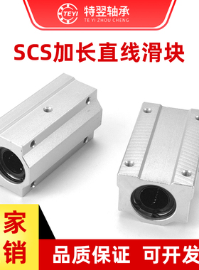 箱式滑块直线轴承中长加长型LMW51/56/61/71-D8 12 16 20 25 30
