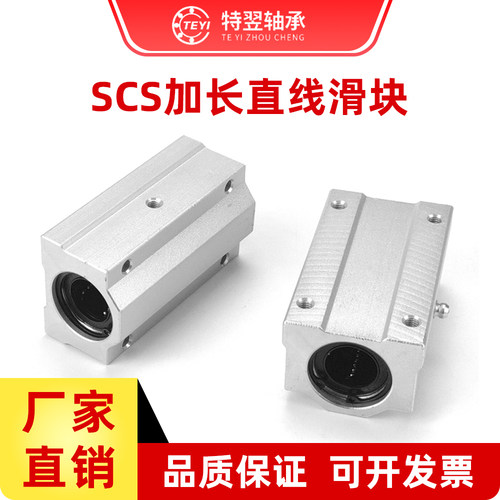 箱式滑块直线轴承中长加长型LMW51/56/61/71-D8 12 16 20 25 30
