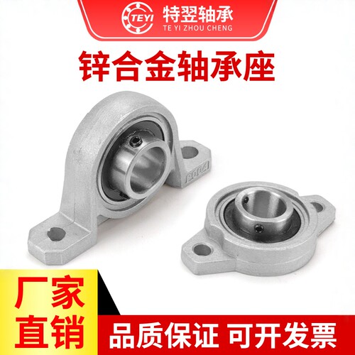 锌合金微型带座轴承博兰特