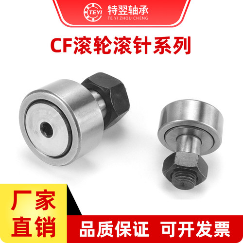 滚轮滚针轴承易安装的