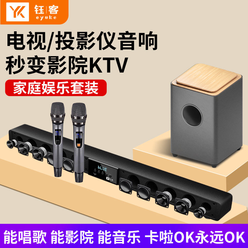 家庭影院回音壁电视外接专用音响家用K歌投影仪专用桌面蓝牙音箱