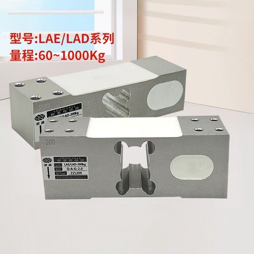 诺盛铝合金高精度称重传感器