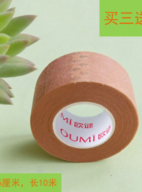 肉色肤色纸质美目贴卷筒双眼皮胶带隐形易上色粘性好戏剧吊眉胶布