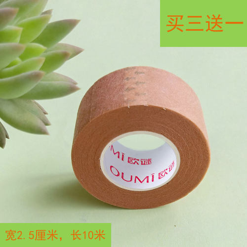 欧迷肤色纸质隐形戏剧吊眉美目贴