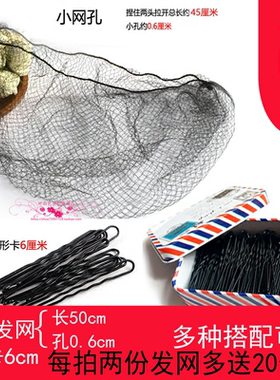 小孔隐形发网U形卡盘发套装空姐护士芭蕾发包造型考级丸子头发网