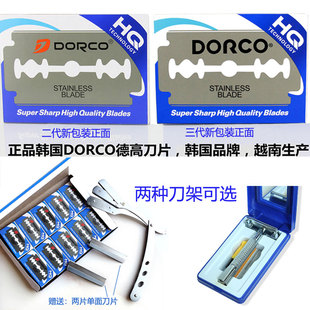 DORCO多乐可老式 替换修眉刀片德高新不锈钢刮胡修毛双面剃须刀片