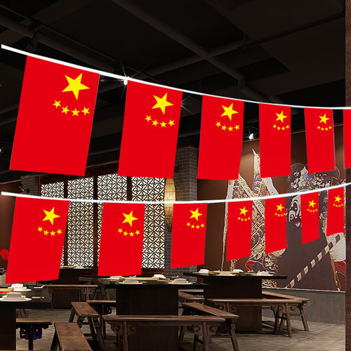 国庆节装饰布置国旗串旗拉旗店铺商场物业户外场景氛围布置挂红旗