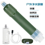 Портативное снаряжение, емкость для воды, дорожная сумка, трубочка, мундштук