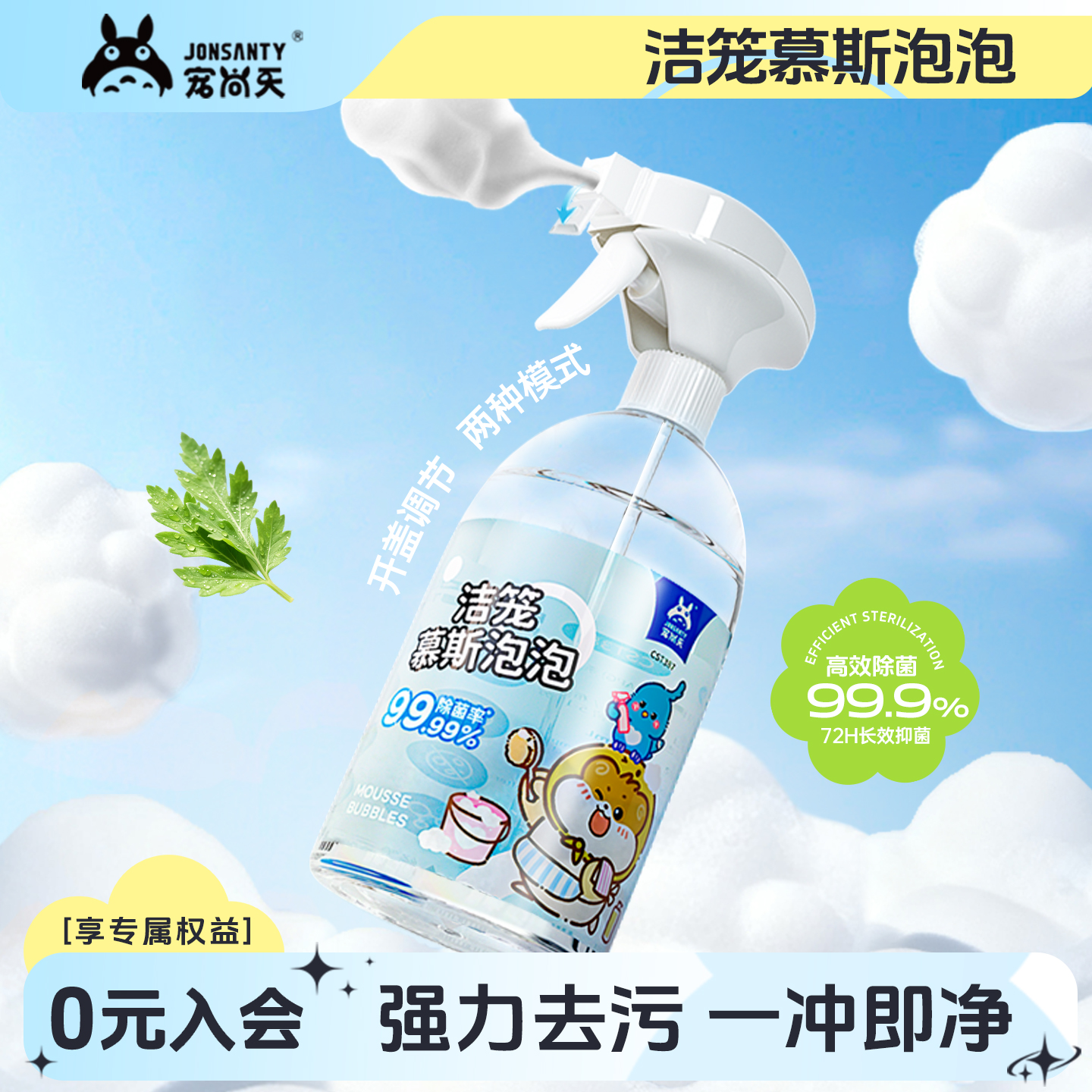 宠尚天鹦鹉鸟笼清洁除臭剂虎皮牡丹玄凤去尿味抑菌喷雾用品非驱虫