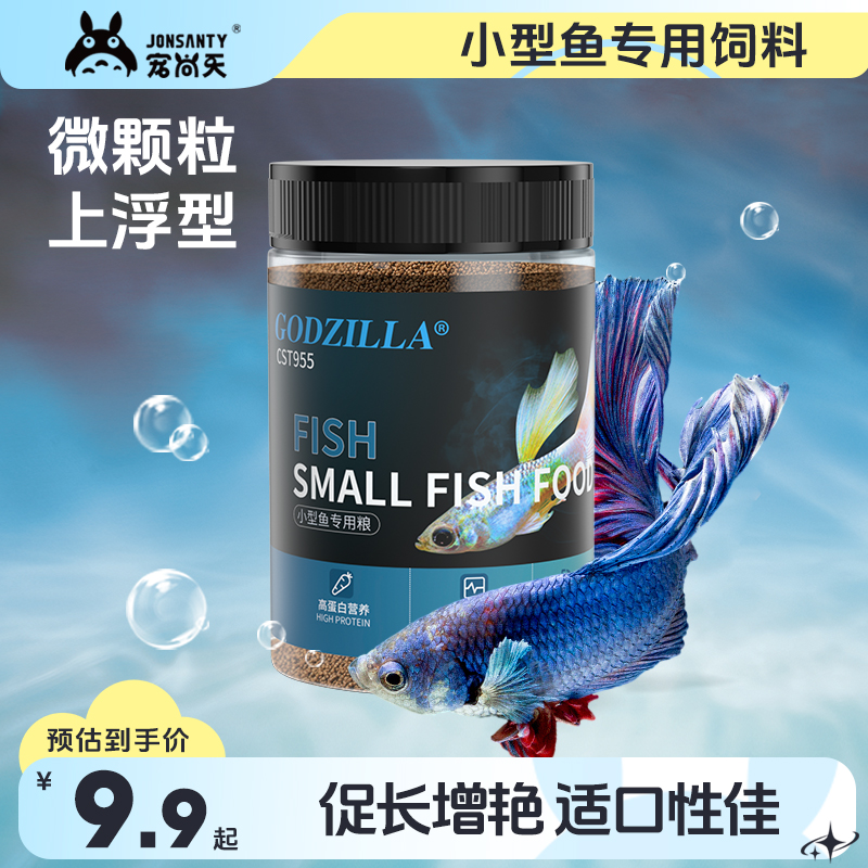 宠尚天中国斗鱼饲料专用