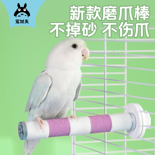 宠尚天鹦鹉磨爪棒磨牙啃咬