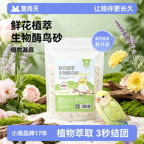 植物萃取 天然花香