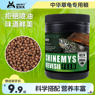 寵尚天中華草龜專用糧龜食小烏龜飼料龜糧墨龜通用食物巴西龜飼料
