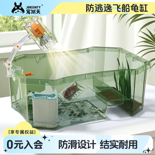 宠尚天乌龟缸带盖防逃逸饲养缸草龟巴西龟专用小型家用别墅龟盆