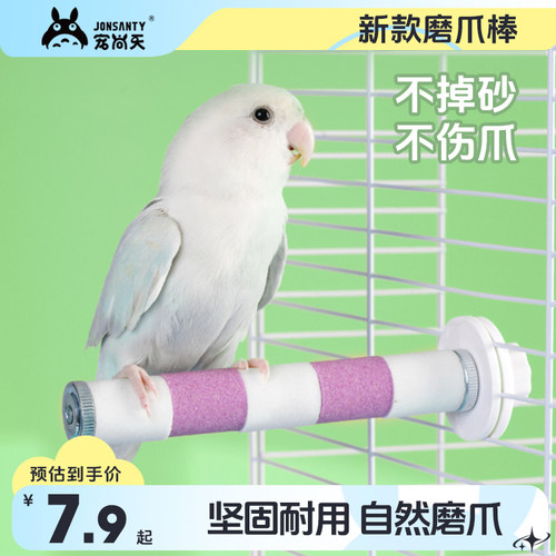 宠尚天鹦鹉磨爪棒磨牙啃咬
