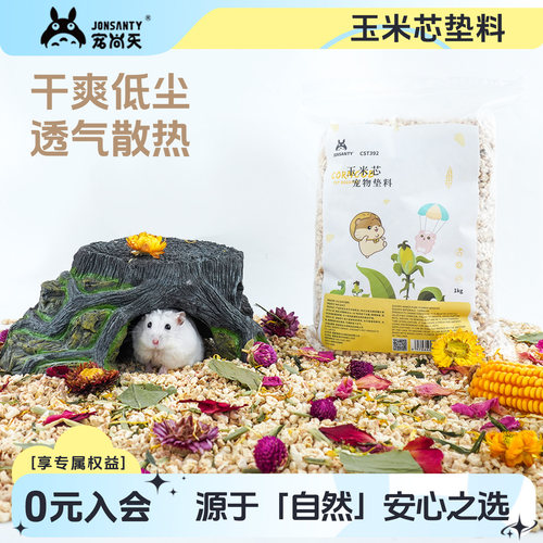 除臭夏天季玉米芯垫料送除臭颗粒