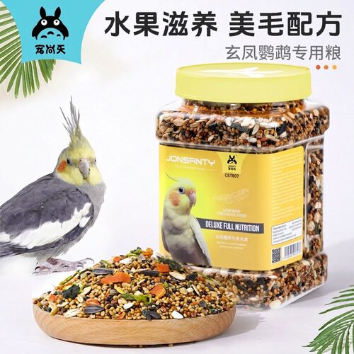 宠尚天玄凤专用小太阳粮食饲料