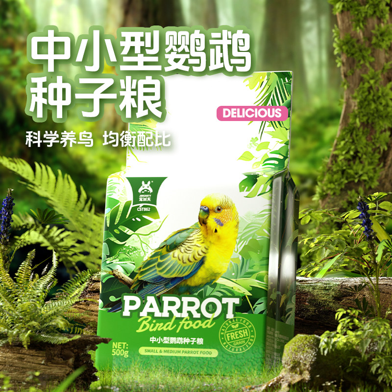 宠尚天鹦鹉专用鸟粮虎皮玄凤带壳黄谷子小米混合鸟食五色黍子2斤,宠物/宠物食品及用品,鸟食,淘宝优惠券,粉丝福利购,淘宝优惠卷