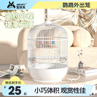 宠尚天鹦鹉手提笼外出笼便携笼子虎皮牡丹玄凤观赏圆形外带鸟笼