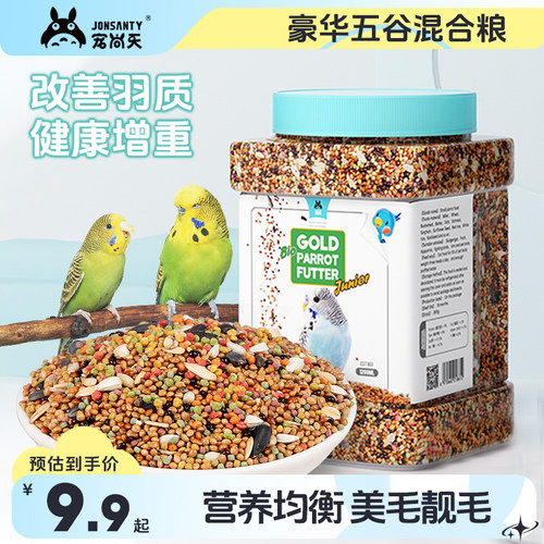 宠尚天鹦鹉饲料鸟粮虎皮牡丹玄凤