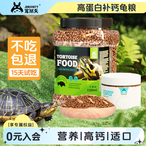龟粮乌龟非饲料草龟巴西龟专用粮