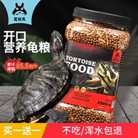 [小乌龟饲料通用龟龟粮鱼干虾干幼龟巴西龟草龟龟料颗粒专用食物粮]