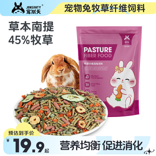 宠尚天兔子饲料宠物营养抗球虫