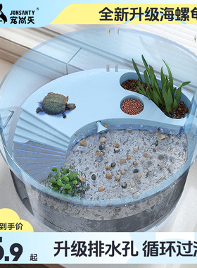 宠尚天乌龟缸爬台专用巴西龟鱼缸小型家用乌龟饲养缸小乌龟专用缸