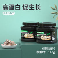 Chongshangtian Turtle Food, dried shrimp, freshwater unsalted dried fish, turtle, crocodile turtle feed, Brazilian turtle, grass turtle, mealworm dried snacks thumbnail 6