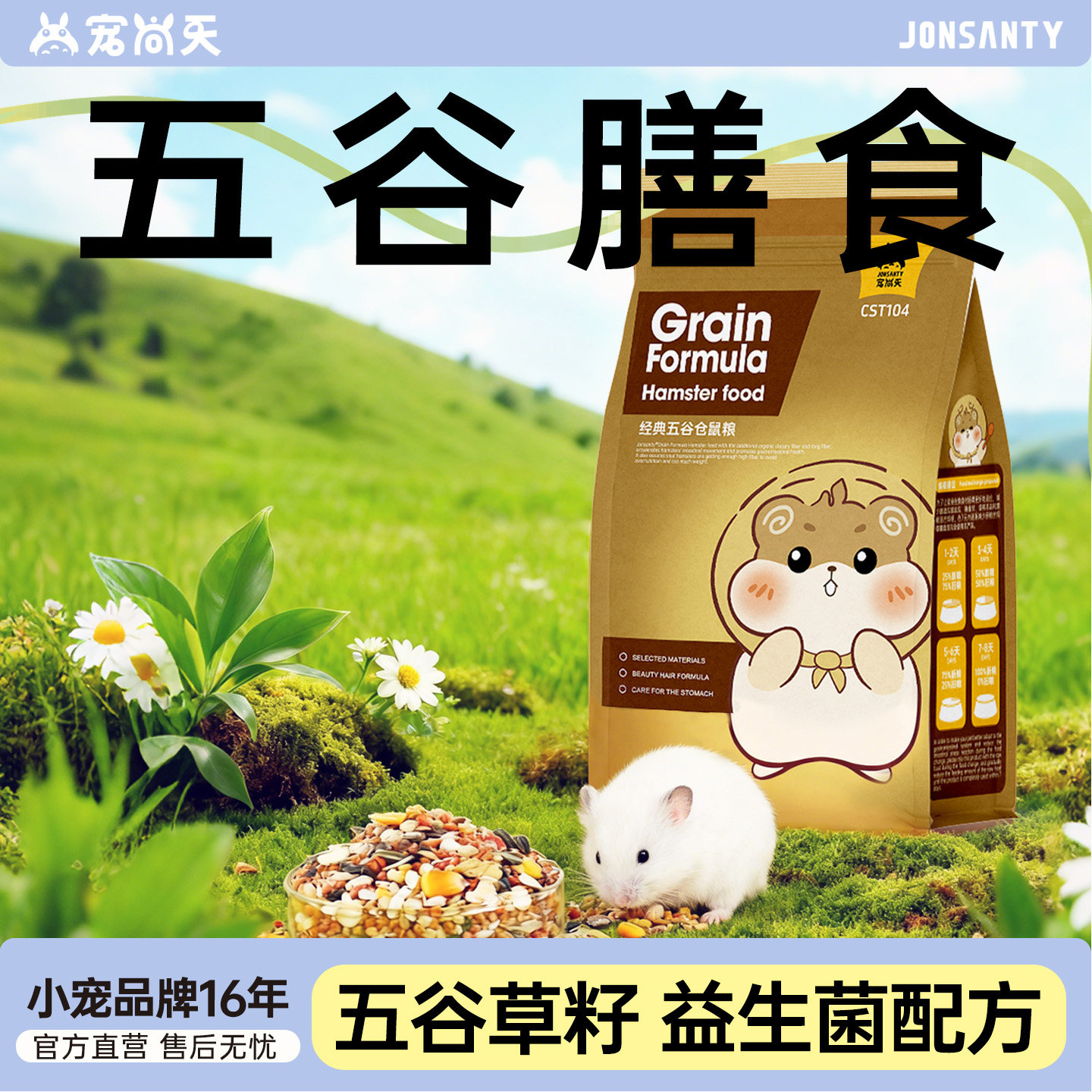 宠尚天仓鼠粮食金丝熊主粮营养专用食物面包虫干专用品大全非饲料,宠物/宠物食品及用品,鼠粮,淘宝优惠券,粉丝福利购,淘宝优惠卷