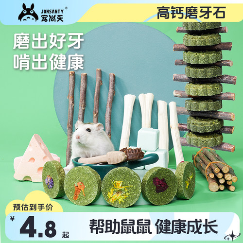 仓鼠磨牙棒造景用品苹果枝