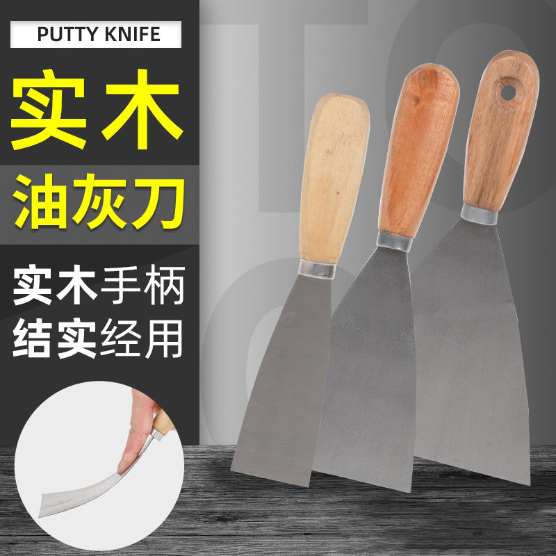 油灰刀新款2寸3寸4寸填缝小铲刀