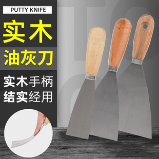 加厚油灰刀腻子批刀粉墙工具原子灰填缝清洁铲刀刮墙12345英寸