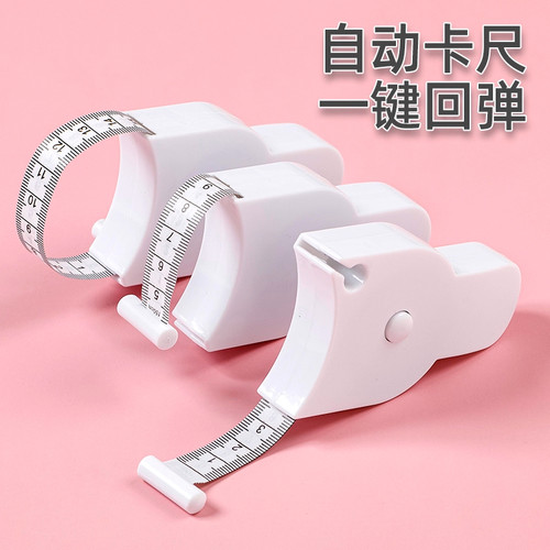 围度尺测量三围尺子健身尺腰围尺量臂围胸围腿围皮尺自动收缩软尺