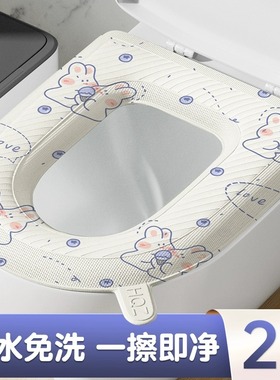 EVA防水马桶坐垫子四季通用家用厕所坐便圈套粘贴式免洗抗菌全包