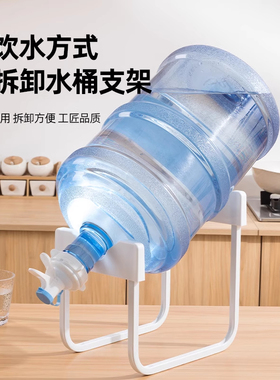 纯净水桶支架压水器桶装水架子抽水器倒置取水器大桶水简易饮水机