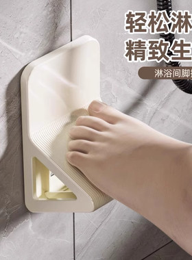 浴室脚蹬器洗澡脚踏板卫生间淋浴洗脚神器孕妇老人免打孔壁挂脚垫