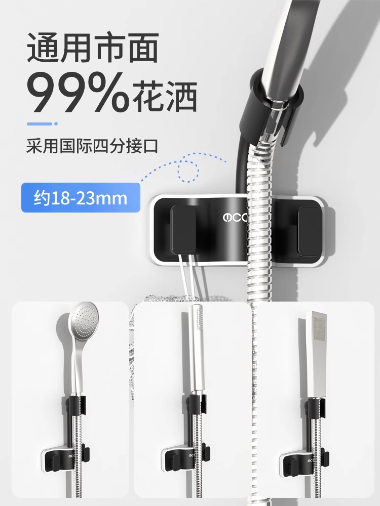 万向花洒支架墙座免打孔